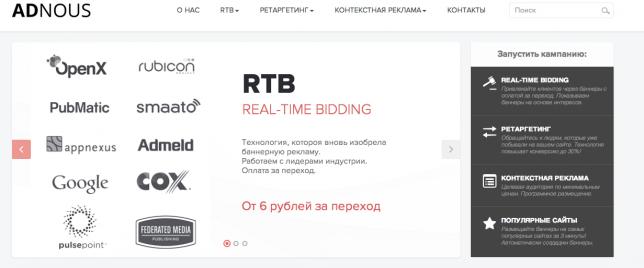 Платформа Adnous.ru открыла свободную регистрацию
